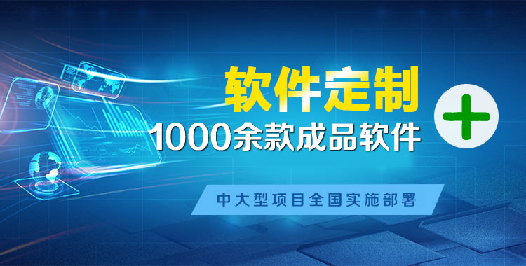 望牛墩软件开发